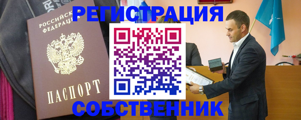 прописка иностранных граждан в Котласе