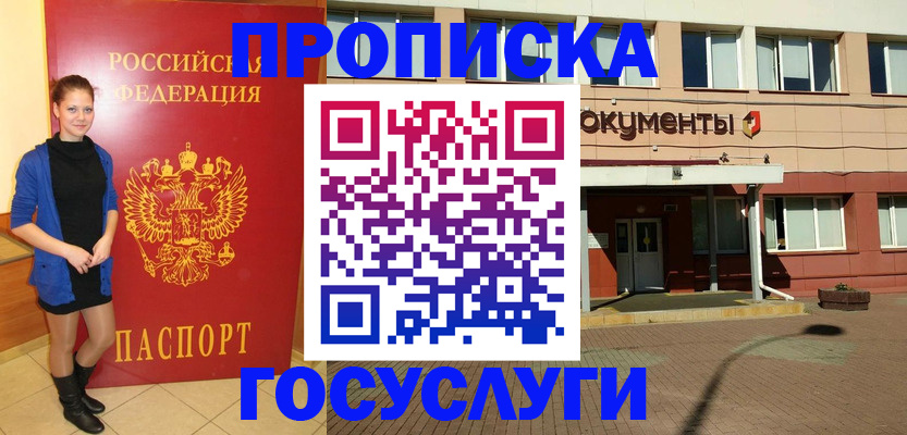 временная регистрация собственник в Котласе